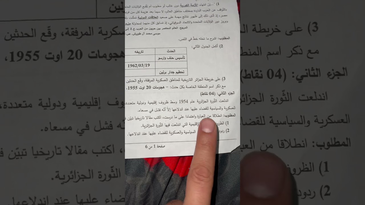 باك 2022 شعبة اداب ||سوجي صعيب!!