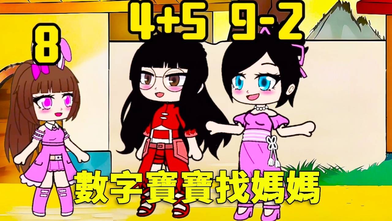 【鬥羅大陸 】數位寶寶找媽媽，小朋友們來史瑞克學院找媽媽了，究竟誰才是自己的媽媽呢？#唐三 #沙雕剧情 #鬥羅大陸