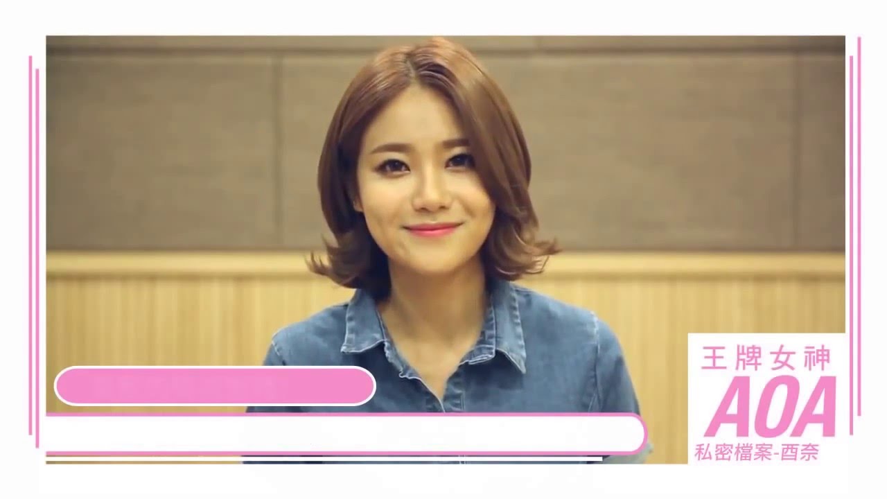 AOA 대만 인터뷰 - 유나 (AOA Taiwan Interview - Yuna)