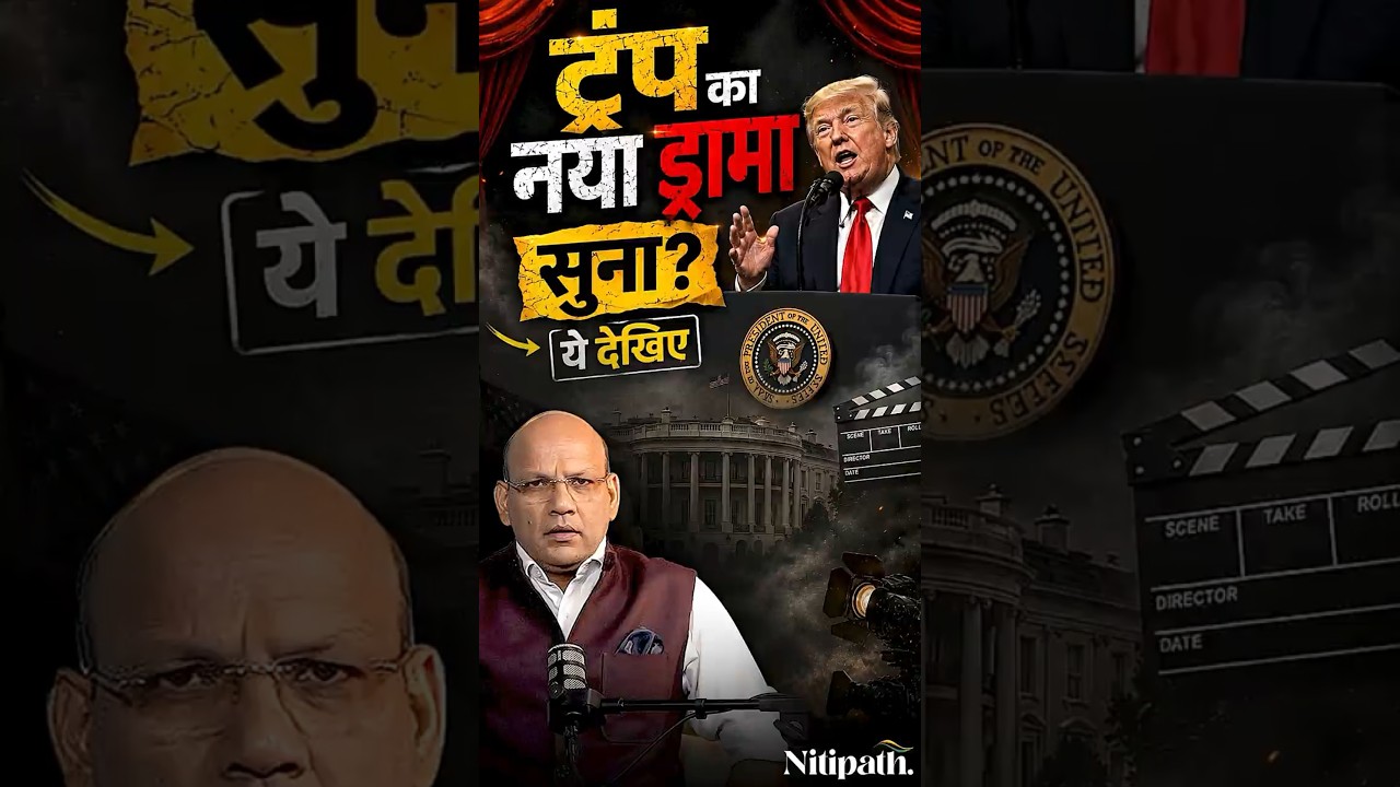 New pressure from the US? Preparations for extra tariffs on 54 countries including India!