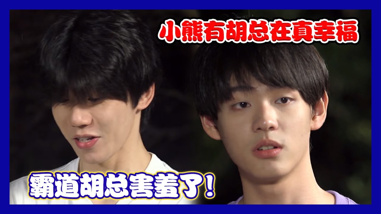 【明日之子第四季 SUPERBAND】 花絮： 田鸿杰太幸福，有了胡宇桐天天不愁吃！胡总被称赞害羞说：少来！