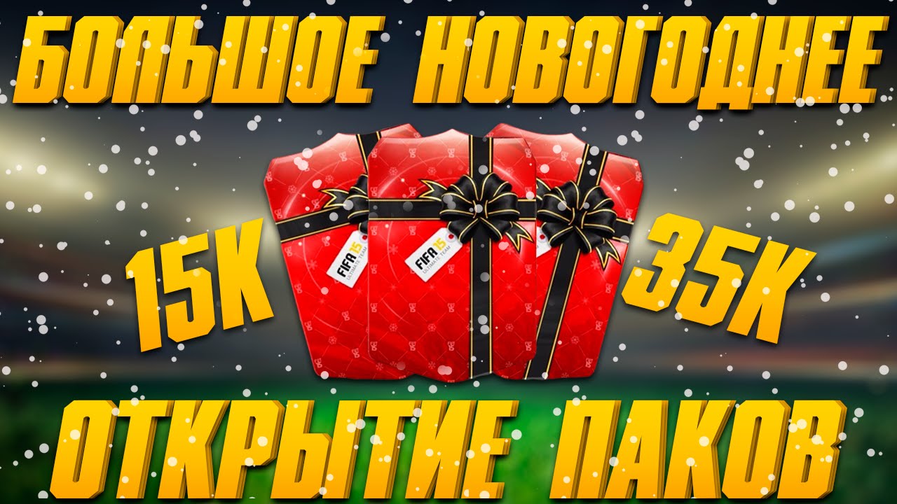 HAPPY NEW YEAR PACK OPENING! [35,15 K]