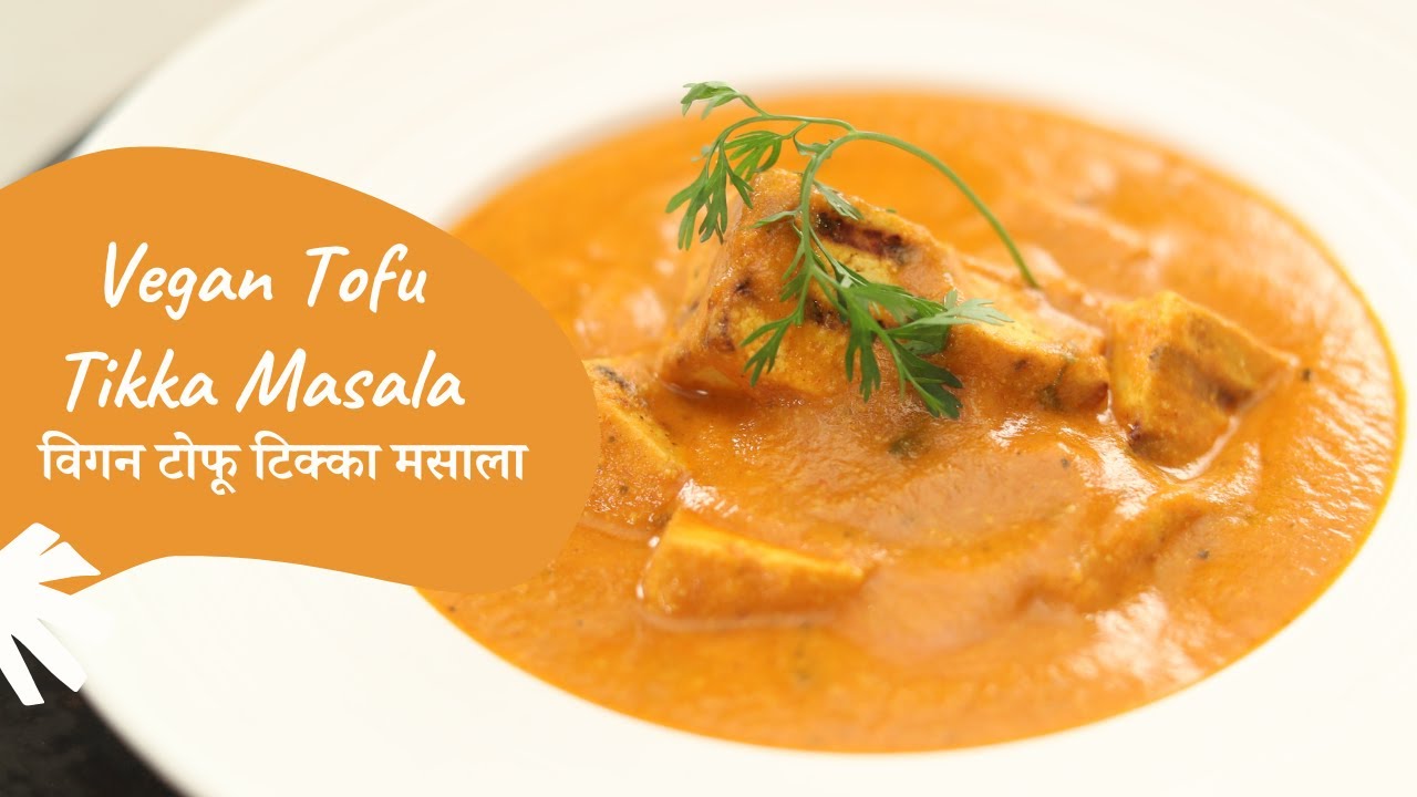 Vegan Tofu Tikka Masala | विगन टोफू टिक्का मसाला | Sanjeev Kapoor Khazana
