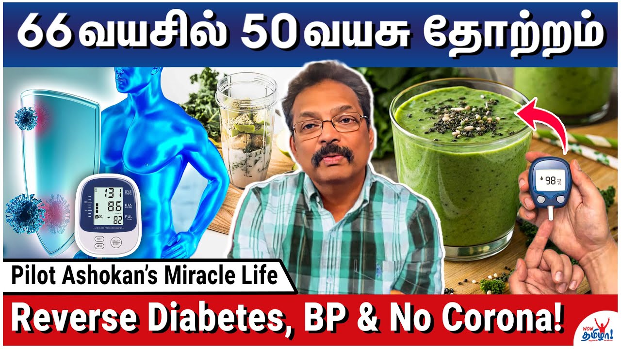 1 நாள் 2 வேளை உணவு &ndash; நோயற்ற வாழ்க்கையின் ரகசியம் | Pilot Asokan Health Guide