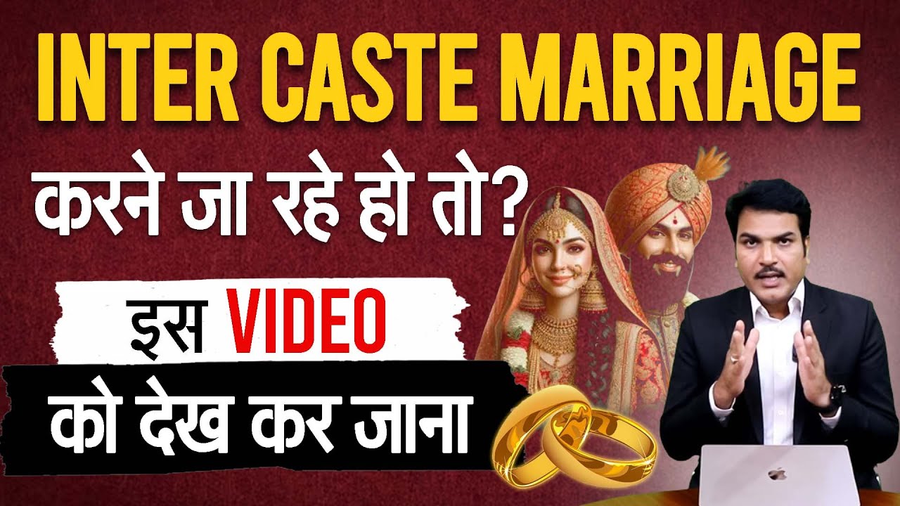 Inter Caste Marriage Law In India And Benefits