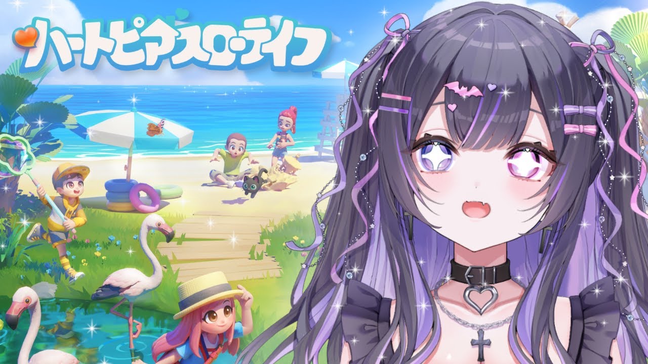 【 #ハートピアスローライフ 】夜更かしでのんびりゲームするぞ😈✨囁き実況【 #ASMR 】