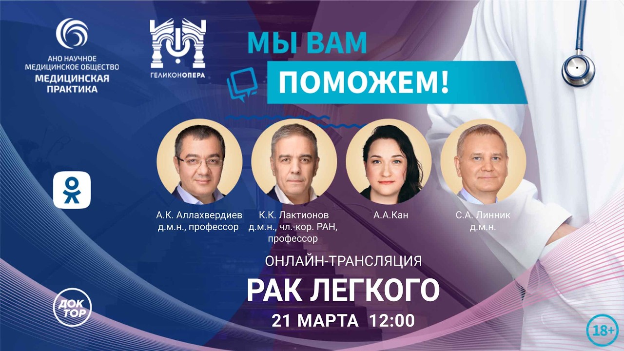 Эфир проекта 