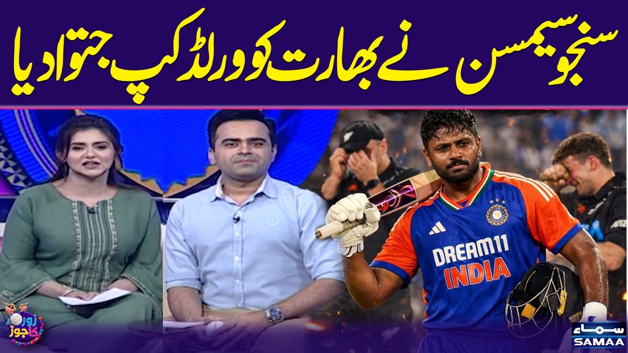 Sanju Samson's Masterclass Help India Won T20 World Cup 2026 | Zor Ka Jor