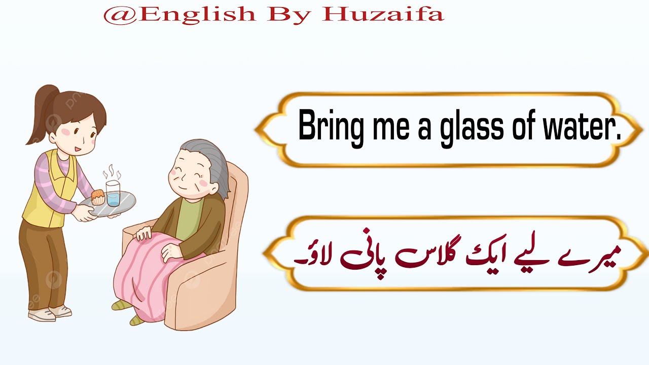 Daily Use English to Urdu Sentences | Speak English Easily | Urdu to English Translation
