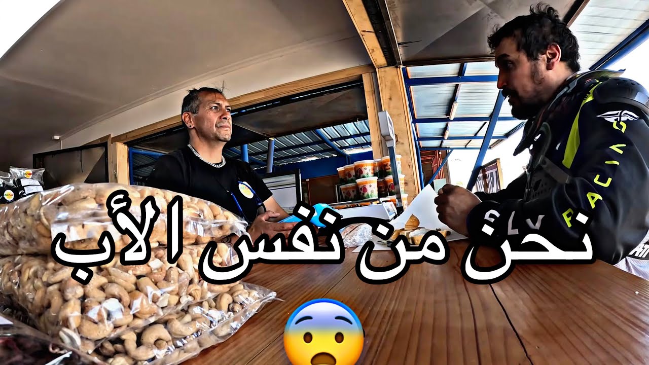 S3V22 قال لي لنا نفس الأب😨: هل نحن 🇨🇱إخوة ؟