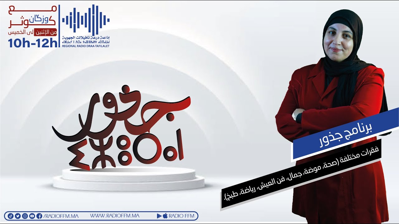 برنامج جذور مولد سيدنا محمد صلى الله عليه و سلم