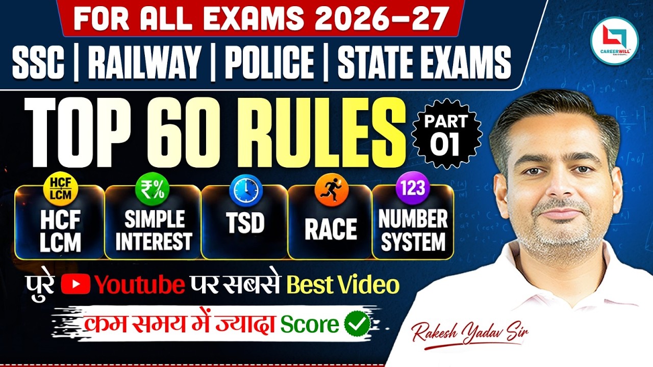 UP Police 2026 | UP Police Maths Top 60 Rules | Part 01| UP Police Maths Revision | Rakesh Yadav Sir