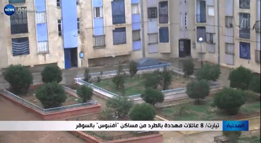 تيارت: 8 عائلات مهددة بالطرد من مساكن 