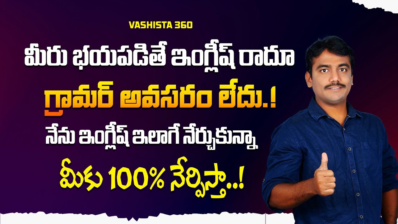 Spoken English For Beginners || Full Episode || Vashista 360