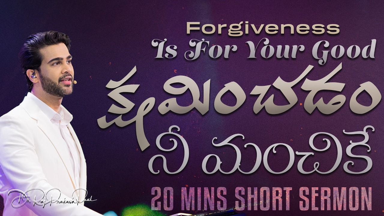 క్షమించడం నీ మంచికే || Forgiveness Is For Your Good || Raj Prakash Paul || Telugu Sermon