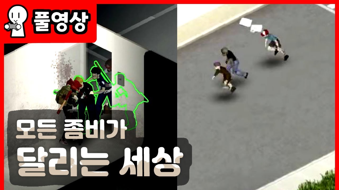 [좀보이드] 노모드 올 뛰좀 해보기#1