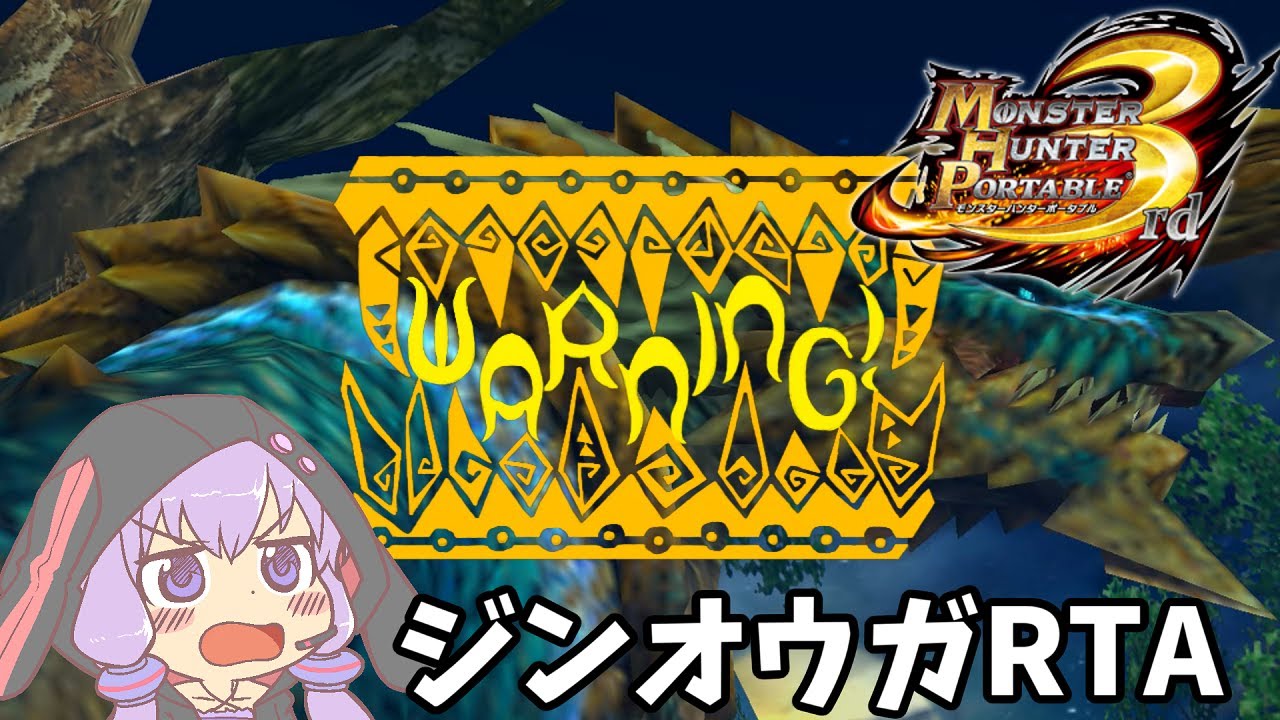 モンスターハンター ポータブル 3rd_ジンオウガ狩猟RTA_29分27秒