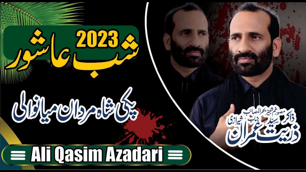 Live Majlis Shab E Asho  Moharam 2023 Imam Bargah Al Hussain A.s Pakki Shah Mardan Mianwali