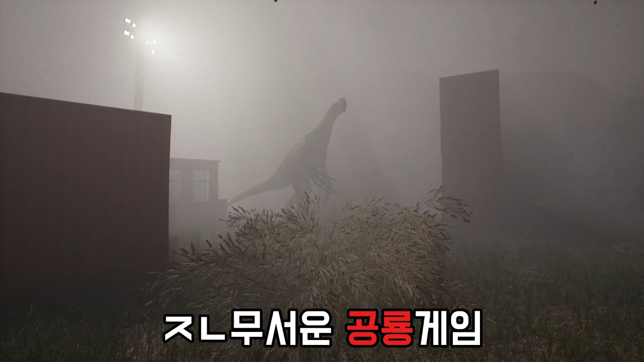 본능적 공포