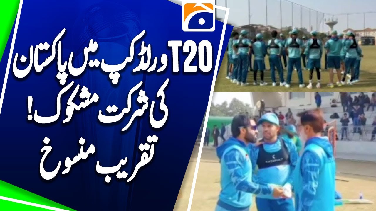 Pakistan&rsquo;s Participation in T20 World Cup in Doubt; Event Cancelled - Breaking News