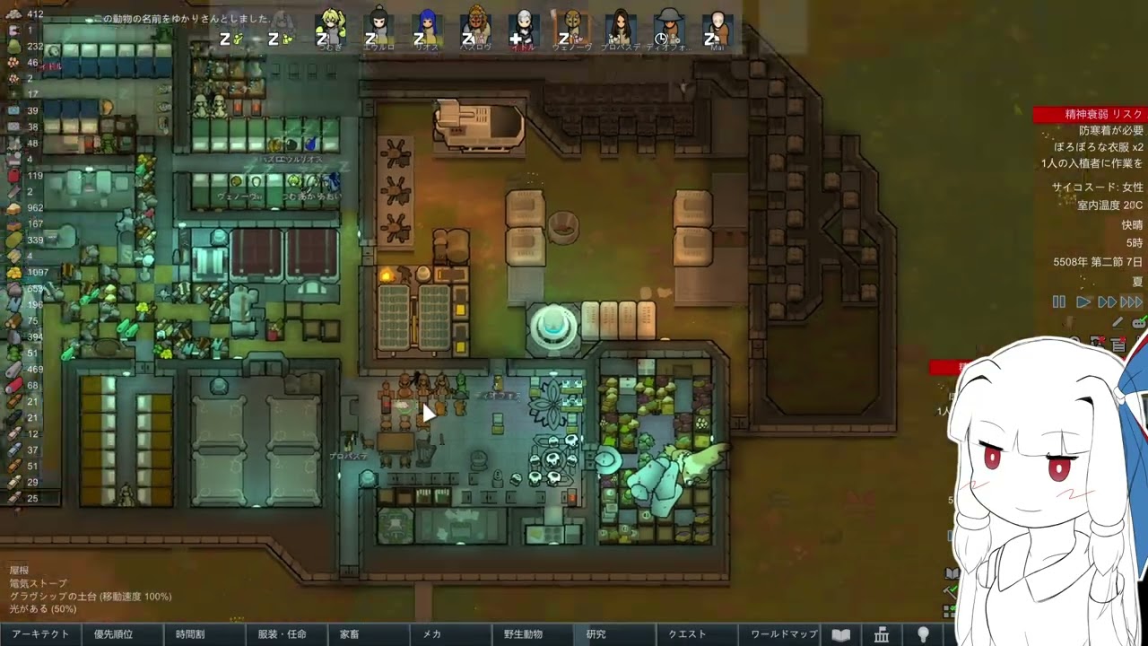 #27d3 あかりムワールド1.6 rimworld／琴葉葵実況プレイ