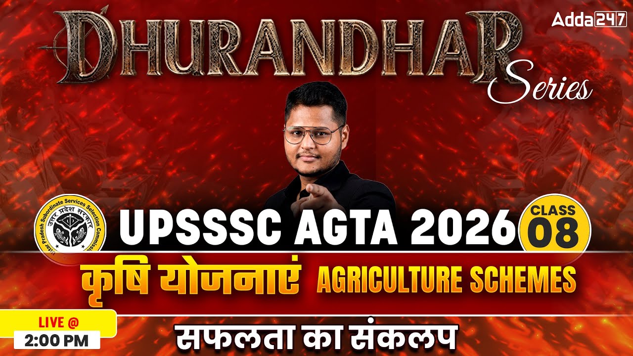 UPSSSC AGTA 2026 Free Classes | UPSSSC AGTA agricultural Economic | By Sandeep Sir