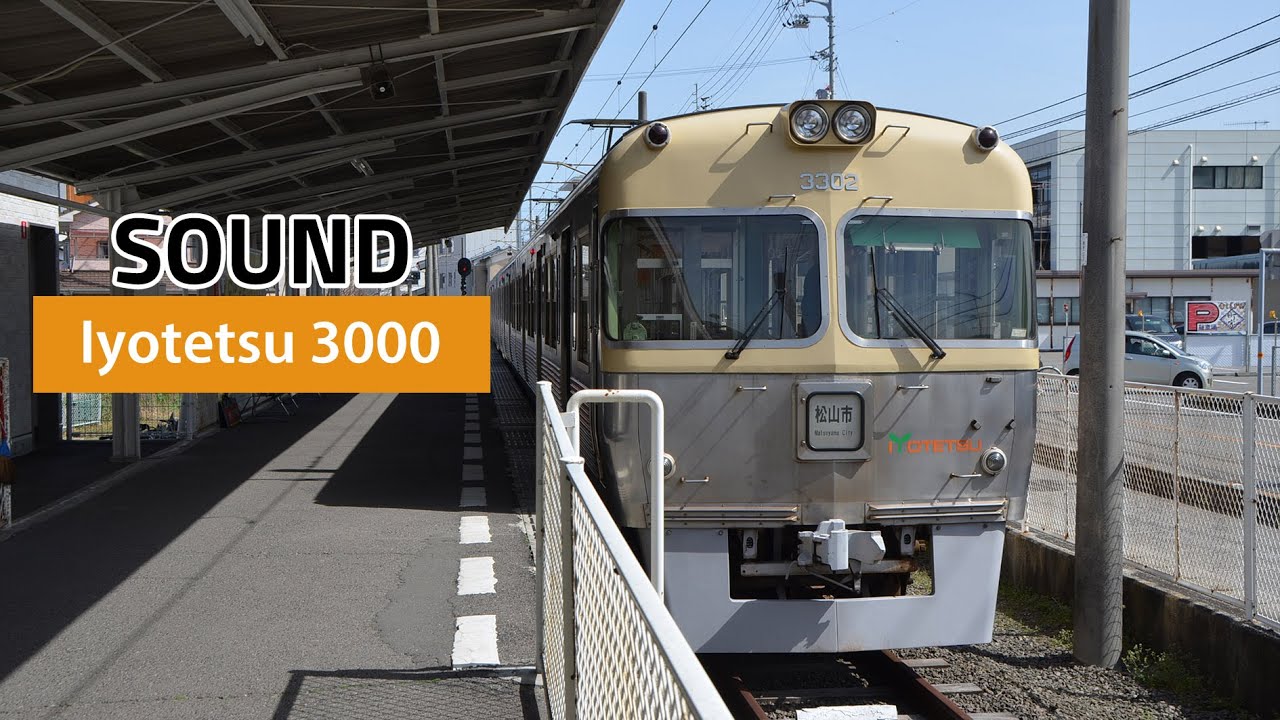 [Sound] 伊予鉄道3000系｜東洋IGBT｜平井～松山市～郡中港 (2018.3)【走行音】