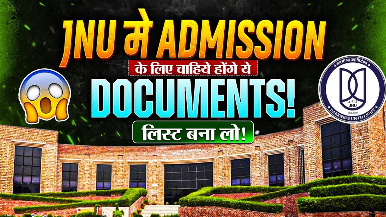 JNU Admission Important Documents | JNU Documents Required For Admission 2026 | Full Details