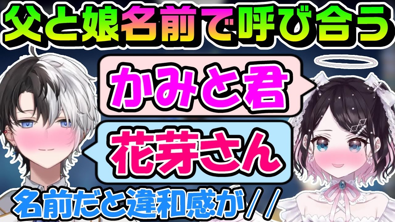 おれあぽ一家の父と娘が名前で呼び合うてぇてぇシーン/crカップスクリム4日目見どころまとめ【ぶいすぽっ！/かみと/花芽なずな/花芽すみれ/おれあぽ一家/切り抜き/crカップ/valorant】