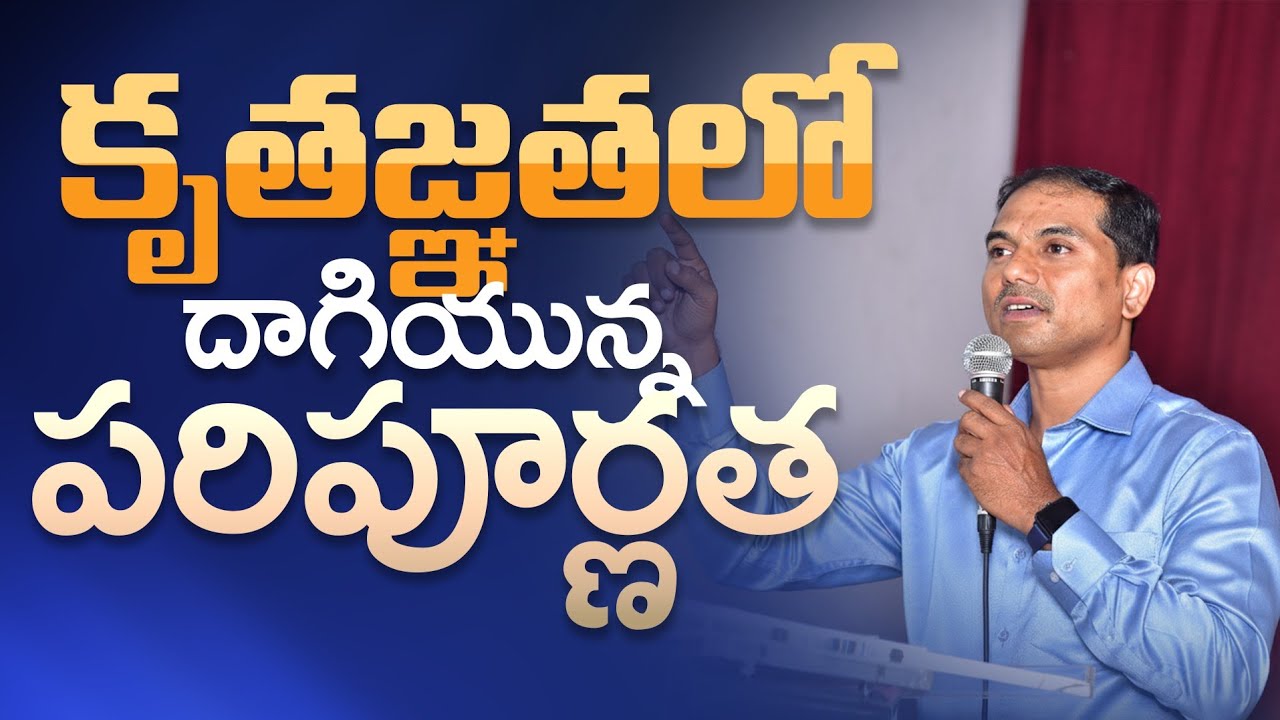 మధ్యాహ్నకాల ప్రార్ధన | 𝐵𝑟𝑜.𝐽𝑜𝑠𝒉𝑢𝑎 | 𝐓𝐞𝐥𝐮𝐠𝐮 𝐂𝐡𝐫𝐢𝐬𝐭𝐢𝐚𝐧 𝐌𝐬𝐠
