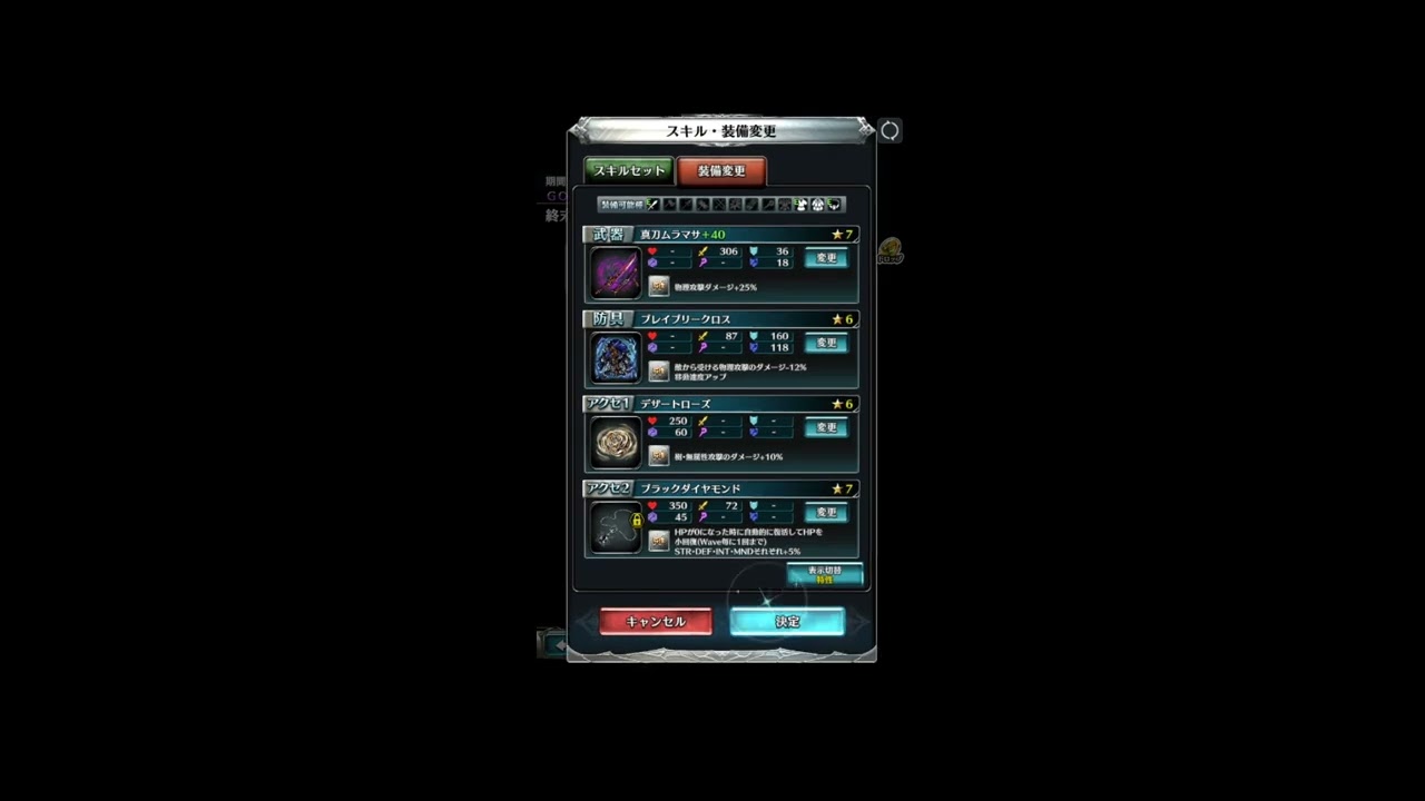 【ラスクラ】四破神将戦ベイランド&アリス　スキルセット