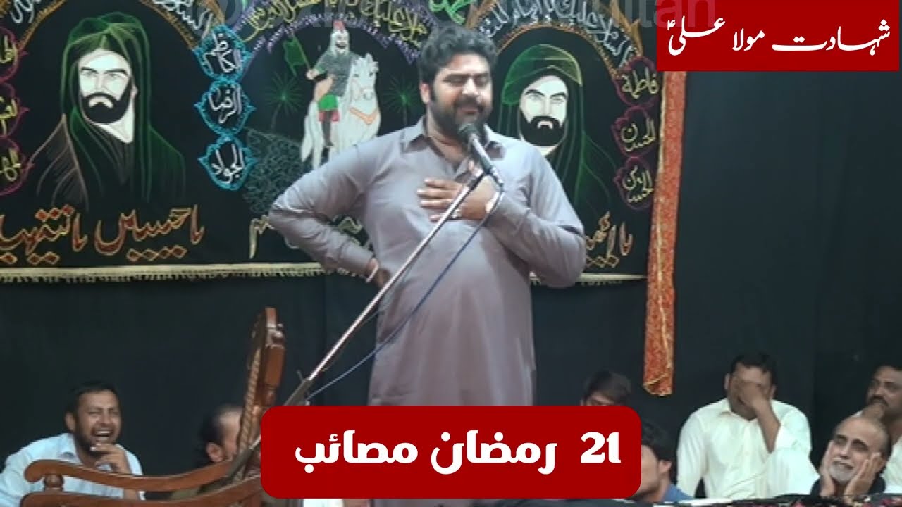 Shahadat Mola Ali (A.S) | Zakir Syed Ghayour Sabir Behal | 21 Ramzan 2026