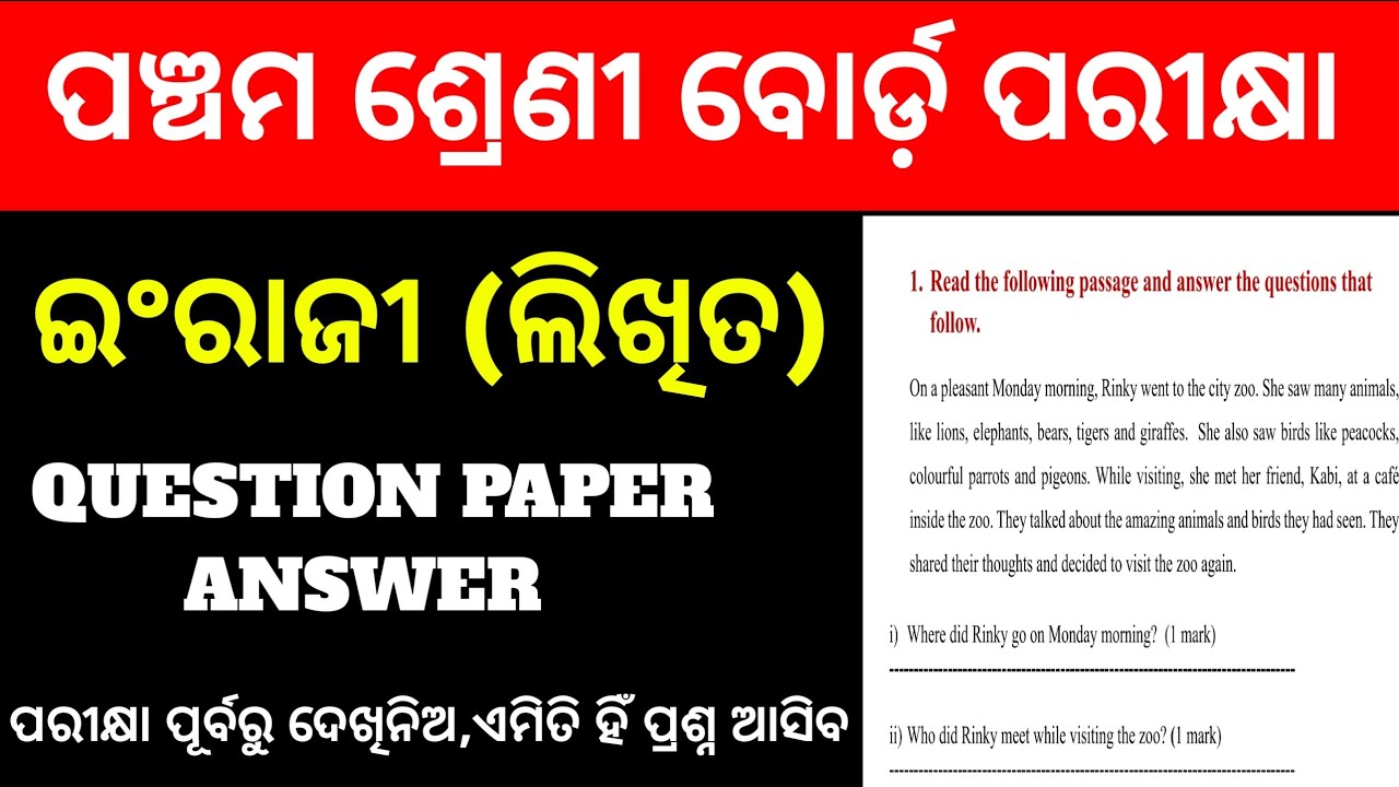 Class 5 English Annual Exam Paper 2025-26/Class 5 English Annual Exam Paper/Pancham Class English 