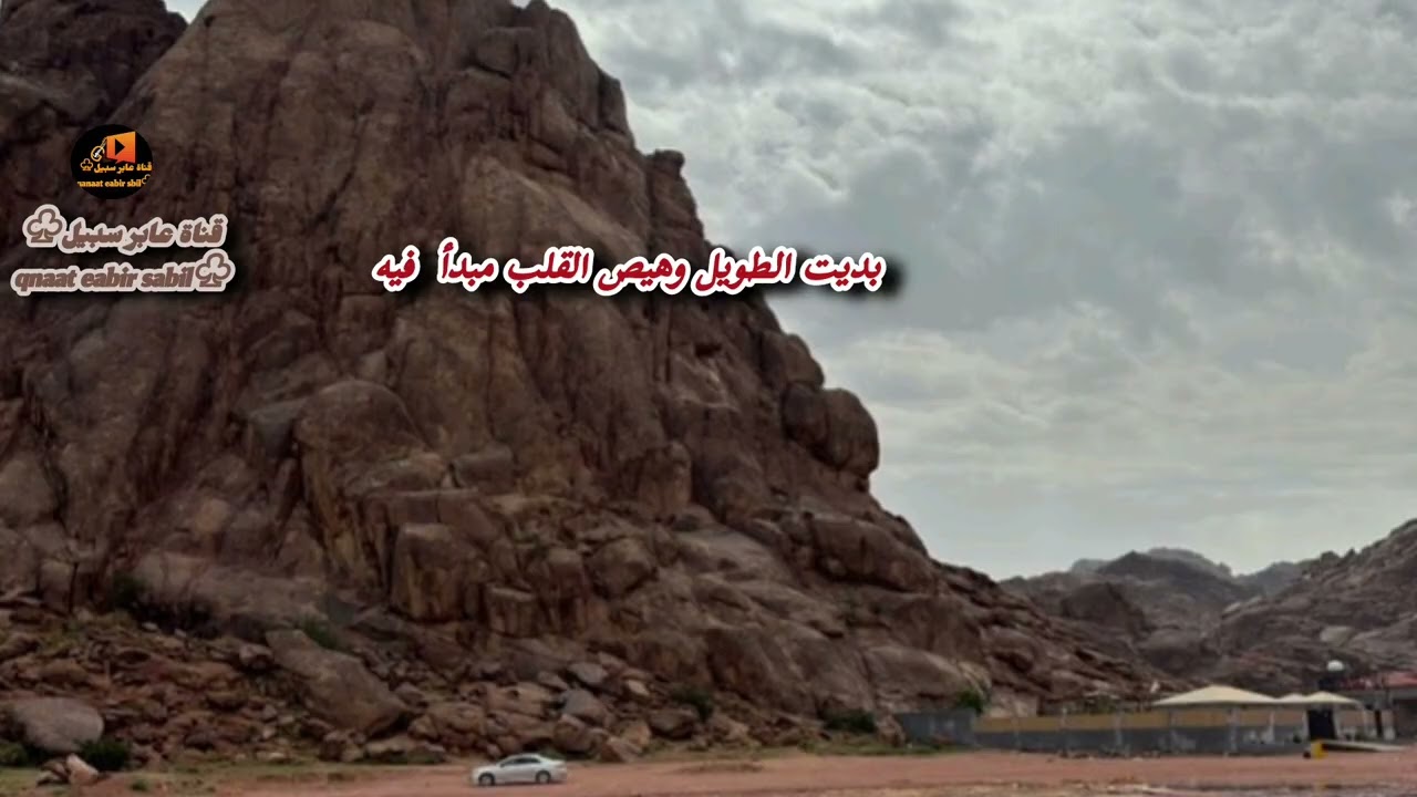 بديت الطويل وهيض القلب مبدا فيه . طاير الشوق ( حـصـريـــا