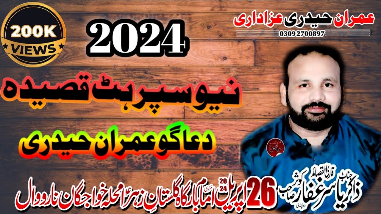 Zakir Yasir Ghaffar Kosar Best qaseda 2024