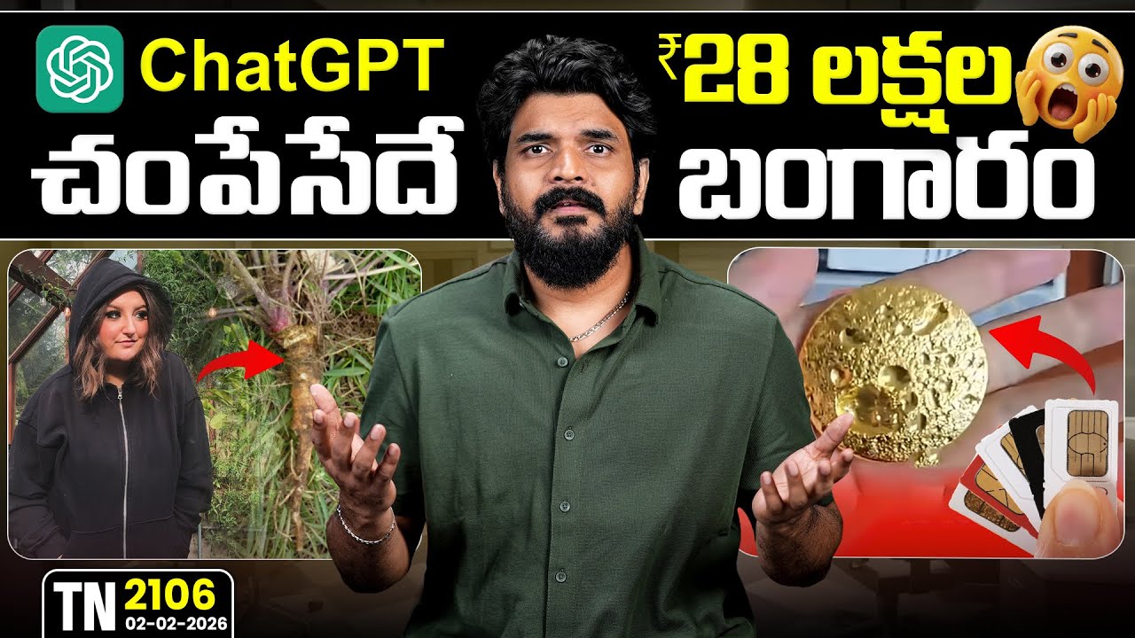 Tech News 2106 || iPhone Flip Phone, OPPO K14x launch, Youtube, ChatGPT remedies, T20 WorldCup.Etc..