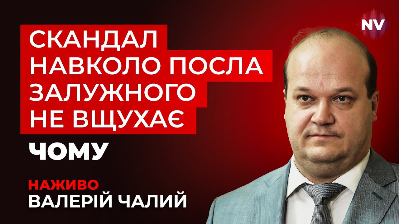 Шум навколо Залужного. Зустріч Мединського з Умєровим та Арахамією – Валерій Чалий наживо