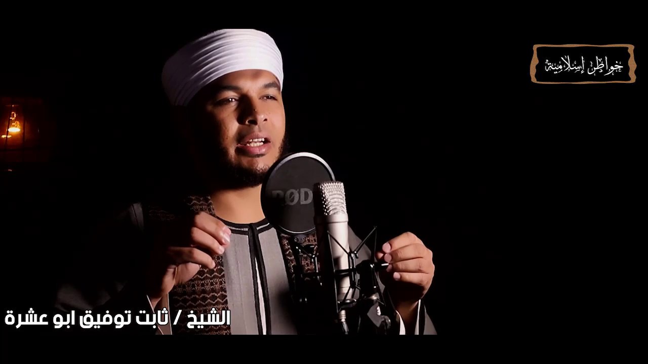 ماذا تعرف عن فاطمة بنت رسول الله ﷺالشيخ ثابت توفيق ابوعشرة