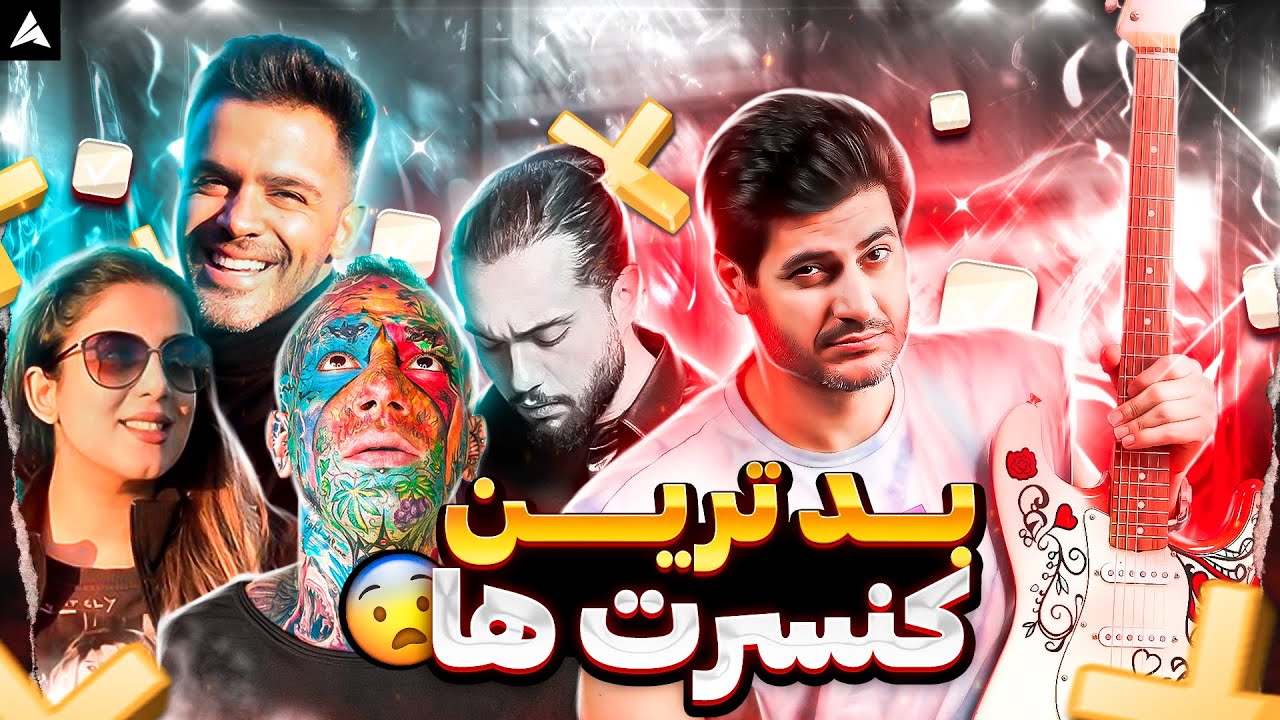 مگه ممممکنه؟!!! 😳 مگه داریم انقد بد؟! 😱