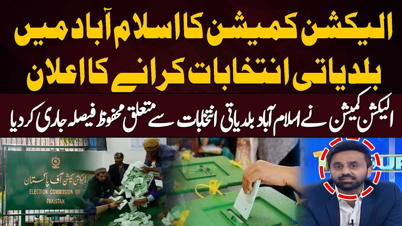 Election Commission has Announced Local Body Elections in Islamabad - Waseem Badami Share Details