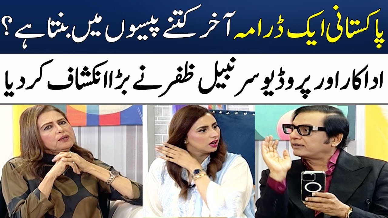 Pakistani Drama Kitne Ka Banta Hai? | Nabeel Zafer | Seemi Pasha | Madeha Naqvi | SAMAA TV