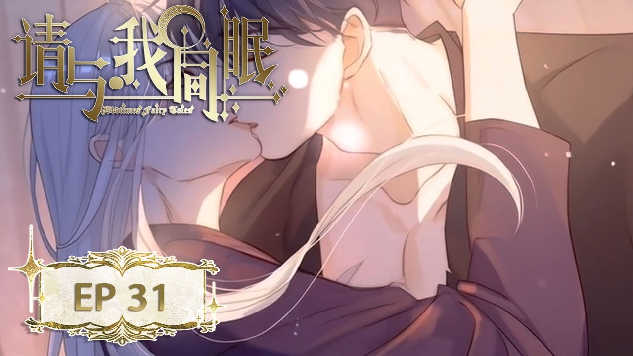 [BL・Western Fantasy・Redemption・Yaoi]🌈EP31 💜
