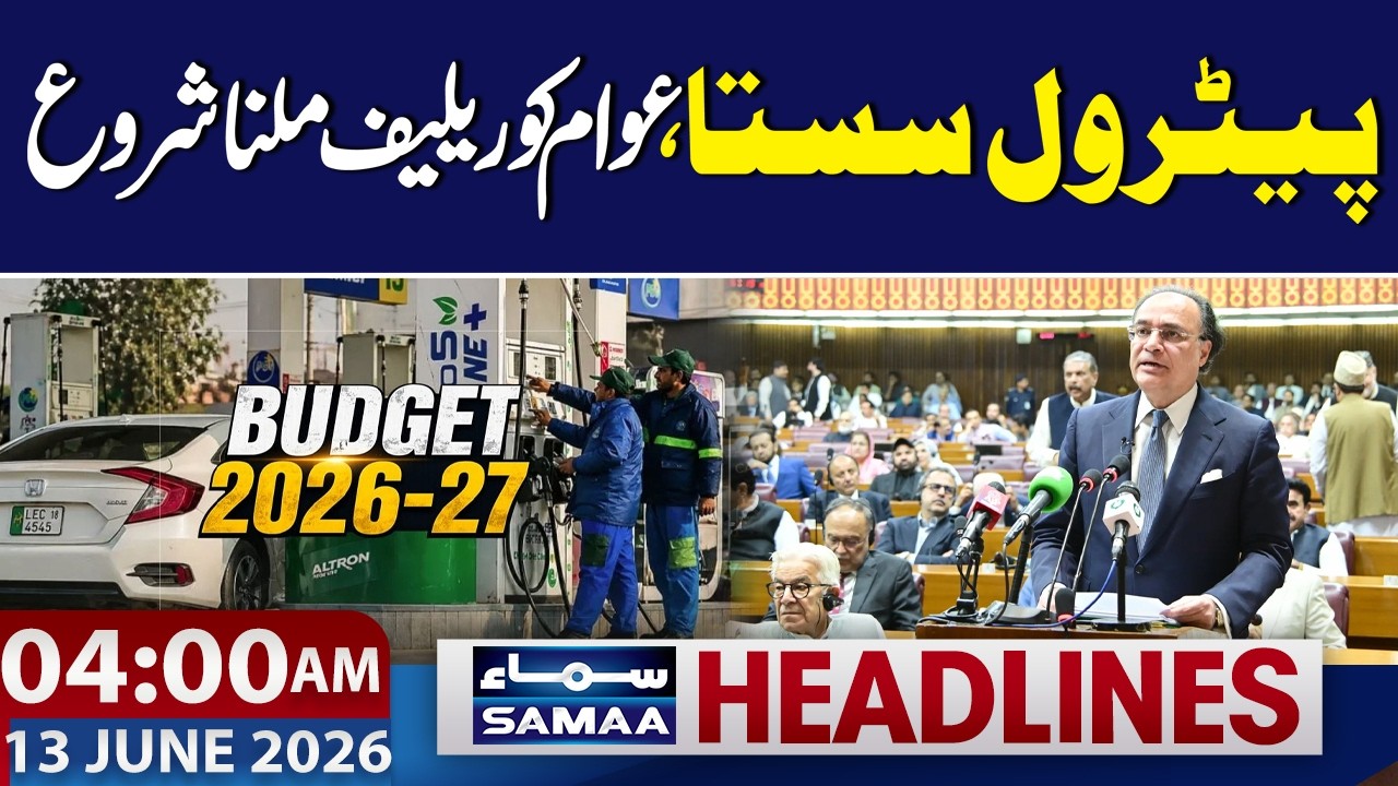Budget 2026 Update | Petrol Price Down, Big Relief | 4 AM News Headlines | Samaa TV