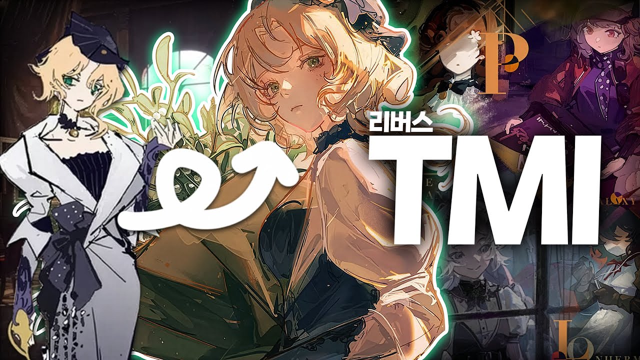 알아도 전혀 쓸 때 없지만 조금은 신기한 리버스 1999 TMI 12개