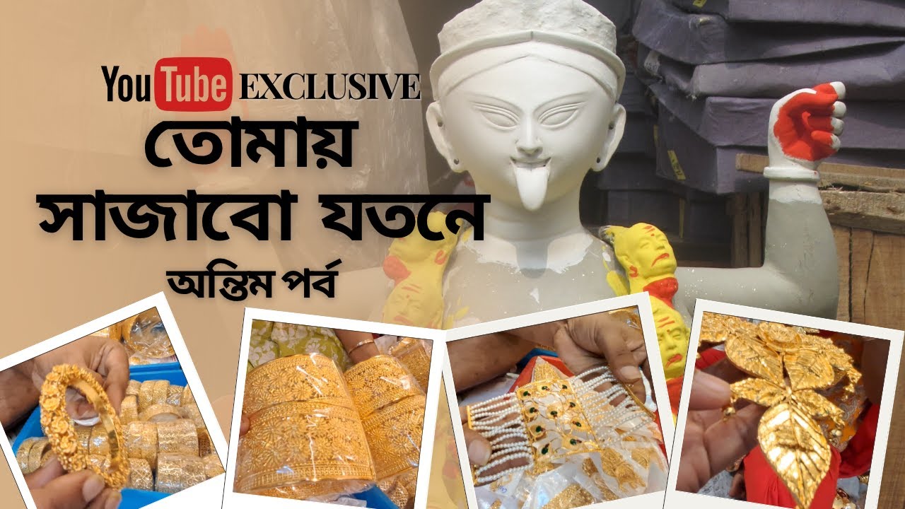 কলকাতার গয়না গলি | Garanhata Jewellery Market | গড়ানহাটা মার্কেট | Garanhata। Third Episode