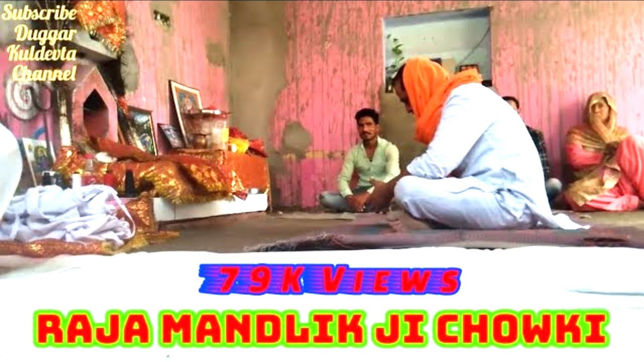 Raja Mandli Karka || Raja Mandlik Chowki || Goga Jahar Veer Paidi || Jammu Tawi