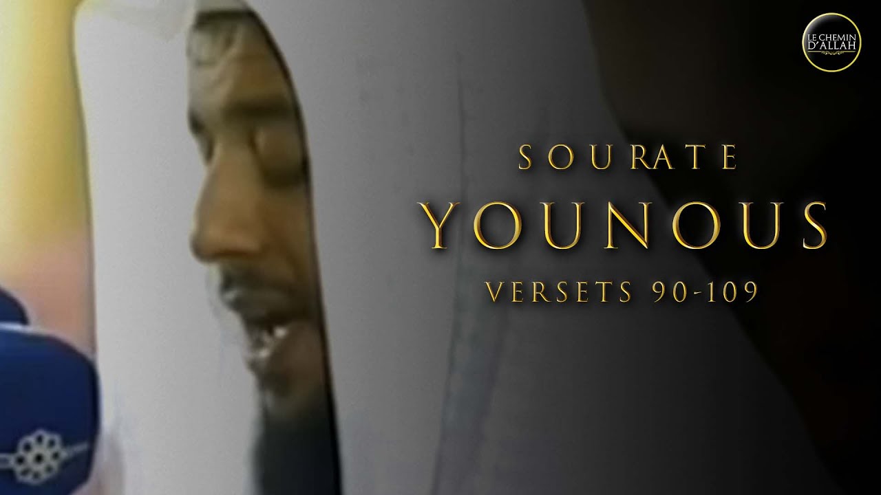 ﴾Et n'invoque pas, en dehors d'Allah, ce qui ne peut te profiter ni te nuire﴿ | Surat Yunus (90-109)