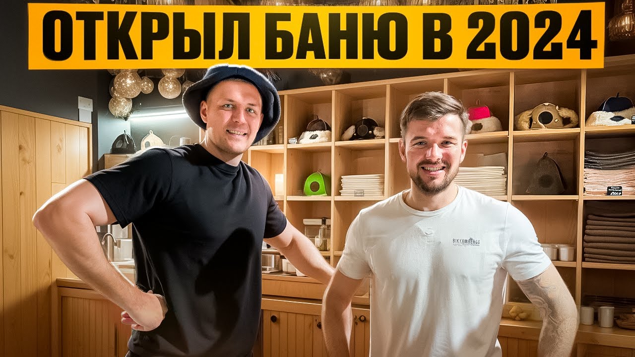 Общественная баня или своя - что лучше? Обзор самой дорогой общественной бани в провинции