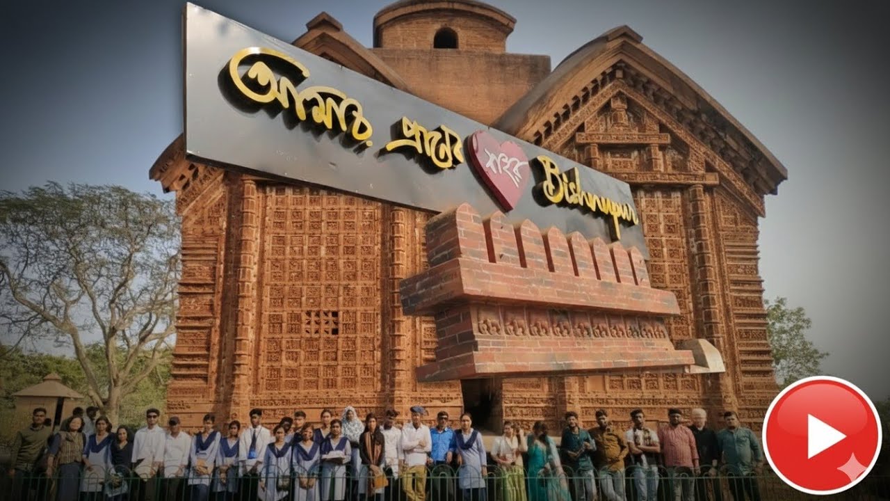 CSB FOUNDATION পরিবারের শিক্ষামূলক ভ্রমণ - বিষ্ণুপুর, বাঁকুড়া ২০২৬ | Bishnupur, Bankura Tour |
