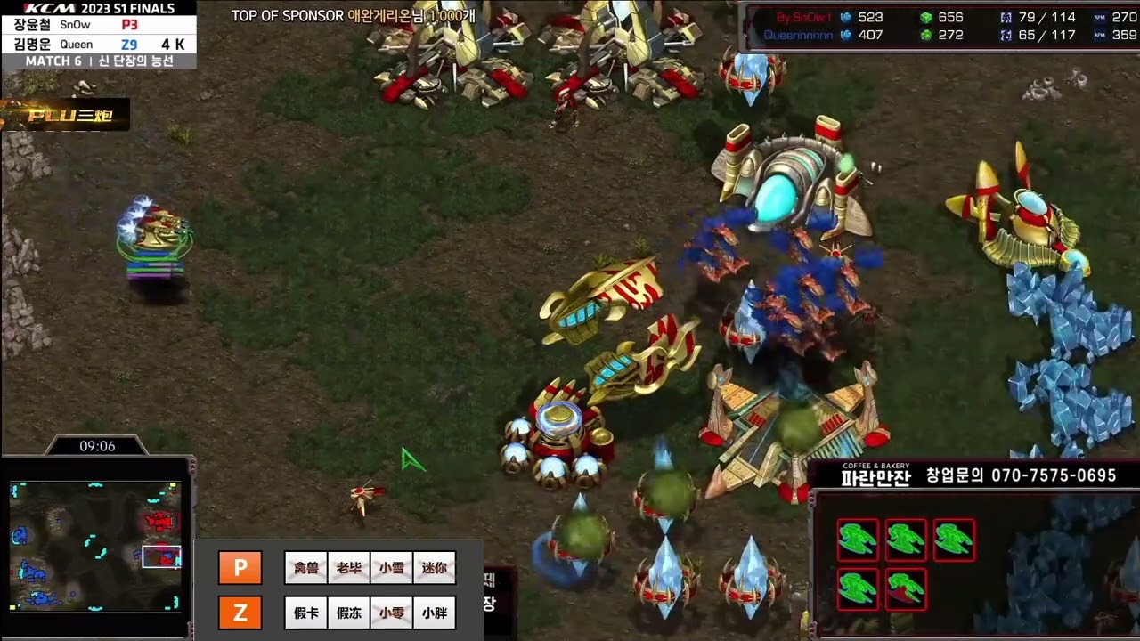 StarCraft 星际争霸230407 KCM总决赛 第六场 小雪Snow VS 小零Queen